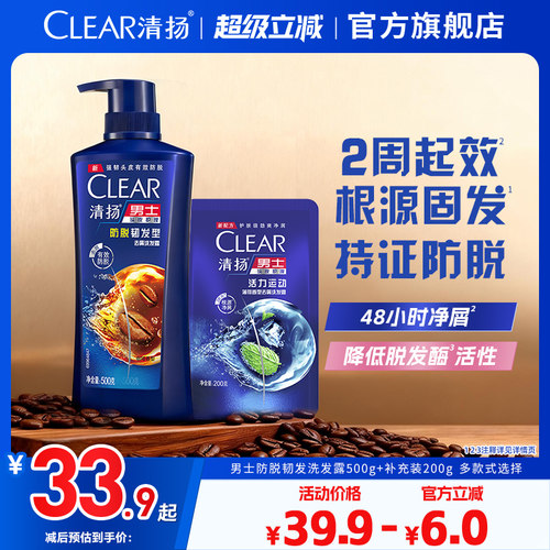 清扬男士去屑防脱韧发洗发露