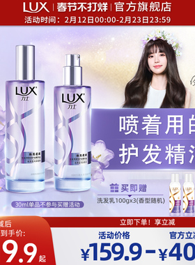 【田曦薇同款】力士护发精油喷雾女士防毛躁修护干枯烫染清爽正品