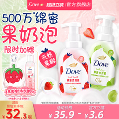 多芬沐浴露泡泡草莓青提果奶香氛绵密泡沫果酸滋润保湿官方正品