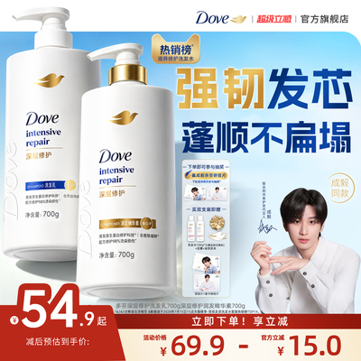 多芬洗发水护发素洗发乳减少断发