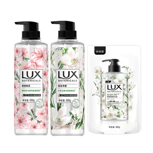 【官方直营】力士小苍兰樱花茶香沐浴露植萃精油留香550g多规格