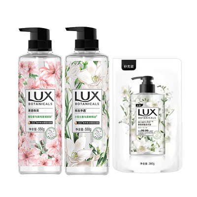 【官方直营】力士小苍兰樱花茶香沐浴露植萃精油留香550g多规格