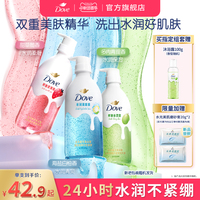 【孙颖莎同款】多芬沐浴露乳水润清爽海盐白柚温和果酸焕亮男女士