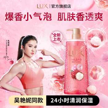 【新品】力士沁甜玫瑰荔枝香氛爽肤气泡沐浴露清润保湿官方正品实付19.9元到手包邮
