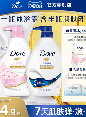 多芬深层美肤滋润保湿沐浴露乳持续留香730g*2官方旗舰店正品