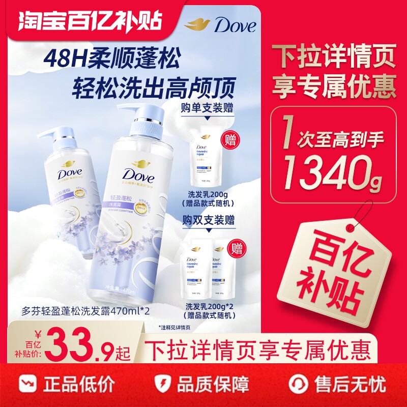 多芬植萃氨基酸蓬松洗发水470ml图片