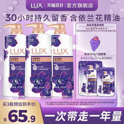 力士精油香氛依兰香沐浴露乳持久留香男女家庭装囤货官方正品