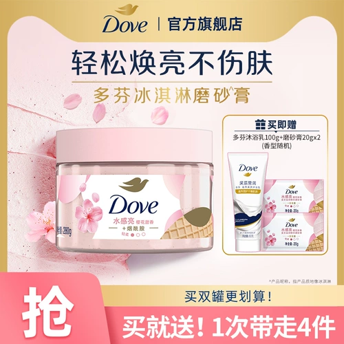 Отшелушивающий скраб для тела, 280г