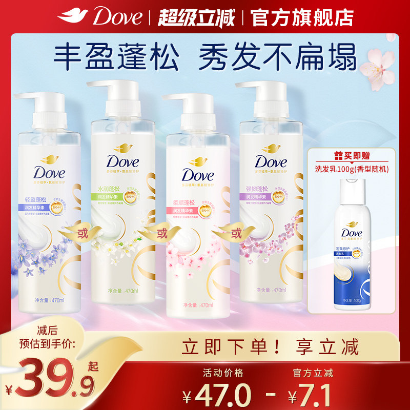 多芬精华素植萃氨基酸蓬松男女士护发乳470ml官方