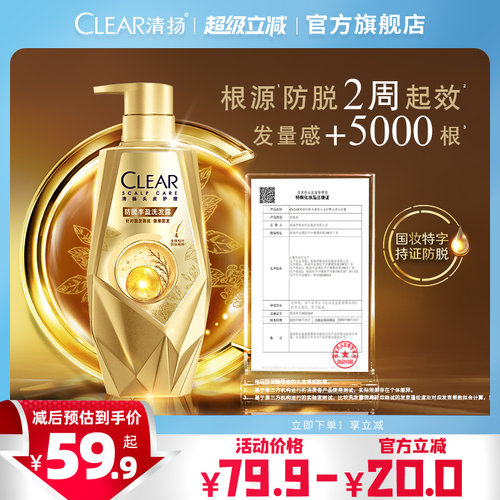 老爸推荐清扬头皮专研生姜防脱丰盈洗发水固发洗发露去屑380g