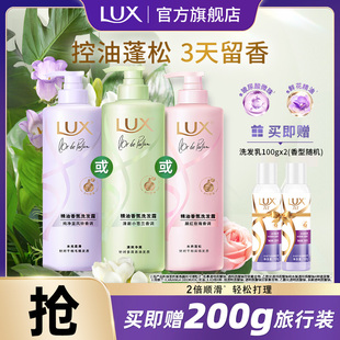 蔷薇 力士洗发水蓬松柔顺小苍兰 绮兰680g官方正品 田曦薇同款