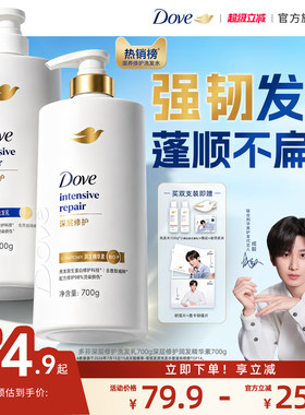 多芬洗发水护发素洗发乳减少断发