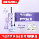 力士护发精油喷雾旅行装