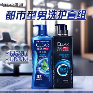 清扬男士 冰凉酷爽沐浴露600g 劲活专研去屑劲凉冰爽洗发露570g