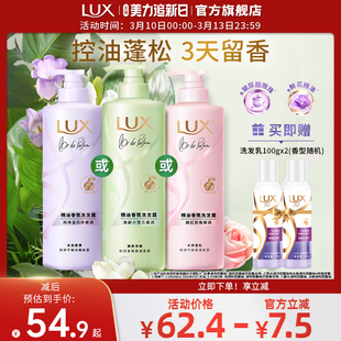 力士洗发水蓬松柔顺小苍兰 蔷薇 绮兰680g官方正品 田曦薇同款