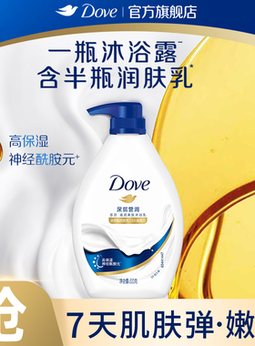 【顺手买专享】多芬深层营润滋养美肤沐浴乳清洁520g官方正品