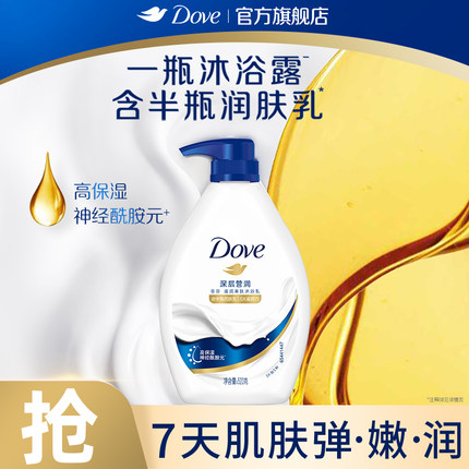 【顺手买专享】多芬深层营润滋养美肤沐浴乳清洁520g官方正品