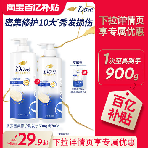 Dove多芬洗发水控油蓬松去屑