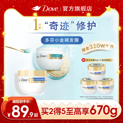 多芬氨基酸小金碗发膜Dove