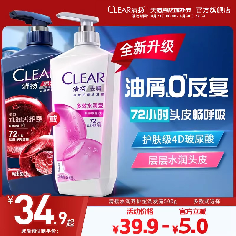 清扬多效水润养护洗发水柔顺改善毛躁滋润蓬松官方旗舰店正品