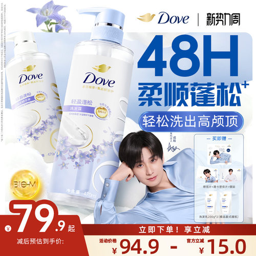 多芬植萃控油蓬松洗护套组470ml