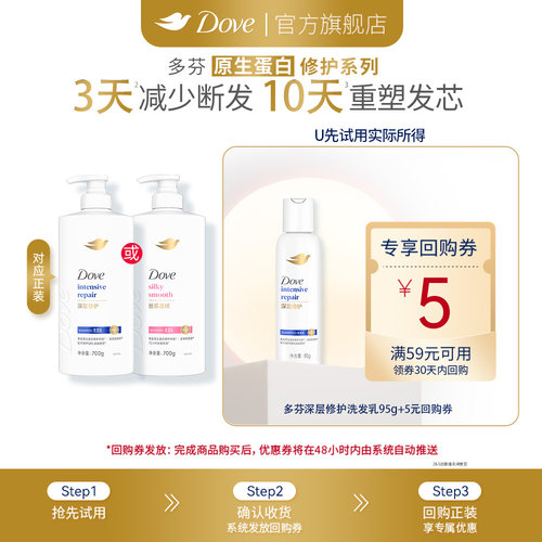 多芬蓬松柔顺强韧发丝修护毛躁