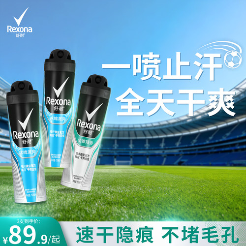 每日干爽 自信
