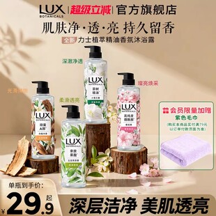 力士植萃沐浴露玉龙雨茶小苍兰白檀木持久留香果酸烟酰胺官方正品