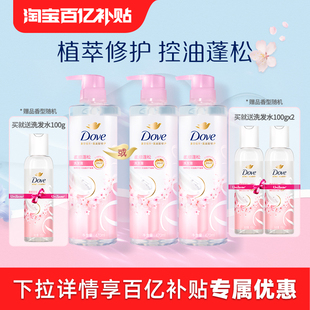 【官方直营】多芬植萃氨基酸蓬松洗发水男女士470ml官方正品柔顺