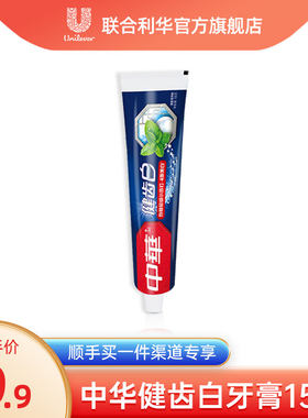 中华健齿白牙膏清洁牙齿