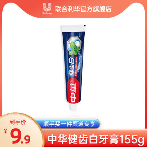 中华健齿白牙膏清洁牙齿