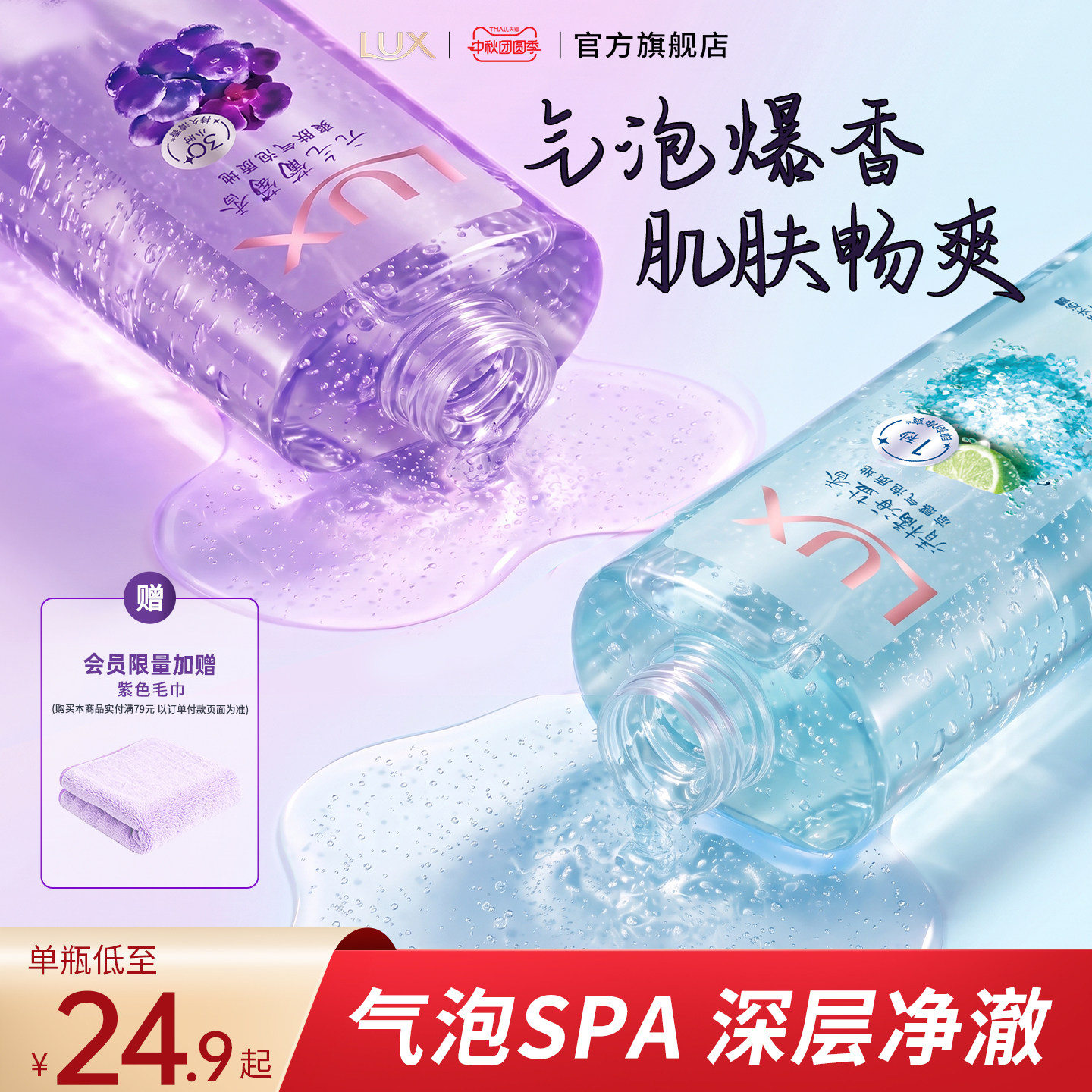 力士气泡爽肤香氛沐浴露清爽男女持久留香官方正品