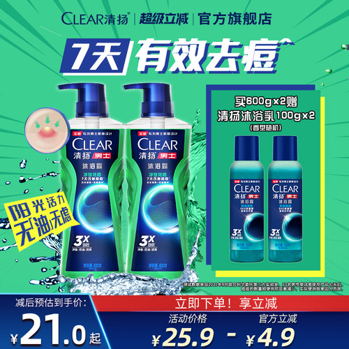 专为男士肌肤设计