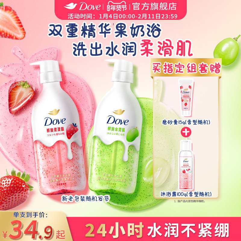 【孙颖莎同款】多芬果奶沐浴露补水保湿氨基酸草莓青提干皮适用