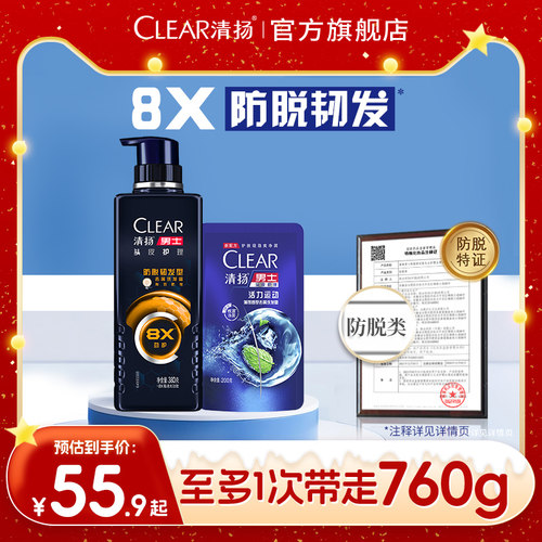 清扬男士头皮护理防脱去屑洗发露