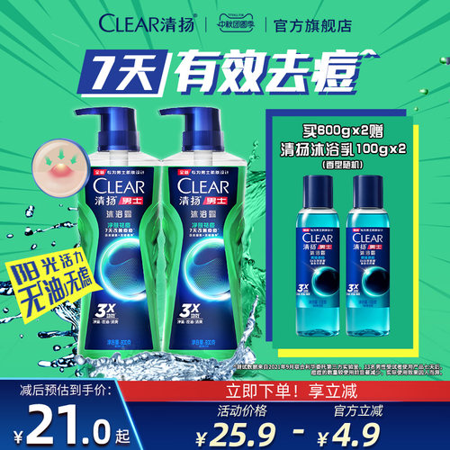 专为男士肌肤设计