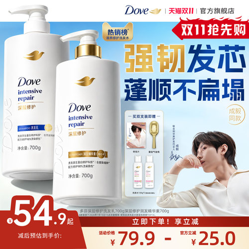 多芬洗发水护发素洗发乳减少断发