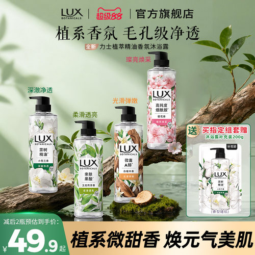 排浊净透 滋润焕活