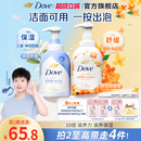 持久留香 多芬云朵泡泡沐浴露氨基酸滋润绵密保湿 孙颖莎同款