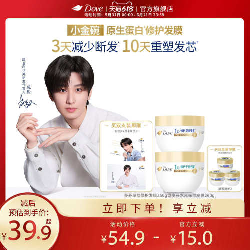多芬氨基酸小金碗发膜