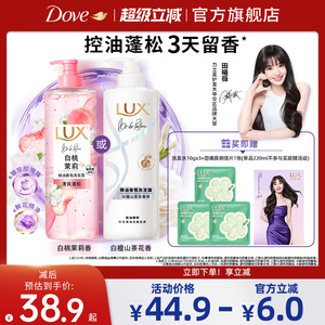 力士香氛洗发露精华素蓬松柔顺