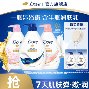 DOVE多芬牛奶滋润保湿 沐浴露持续留香男女士美肤温和清洁乳730g