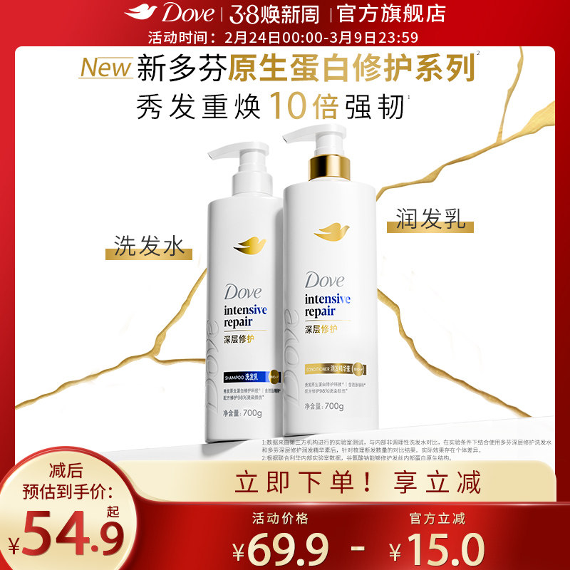 多芬原生蛋白修护系列深层修护丝感柔顺洗发乳洗发水强韧持久留香