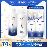 多芬密集滋养赋活瓶洗发水+护发素改善毛躁700g*2
