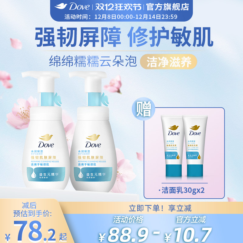 多芬泡泡温和保湿氨基酸