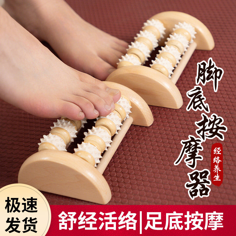 禾木脚底按摩器滚轮足底足疗揉捏搓脚部穴位工具家用脚部按摩神器