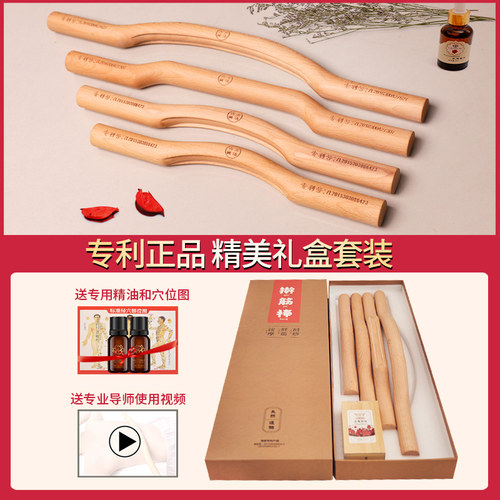 美容院经络擀筋棒刮痧杆筋棒实木