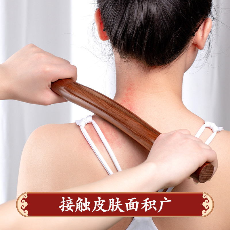 榉木擀筋棒一根通用肩颈刮痧棒颈部经络疏通M按摩锻炼棒颈椎赶筋