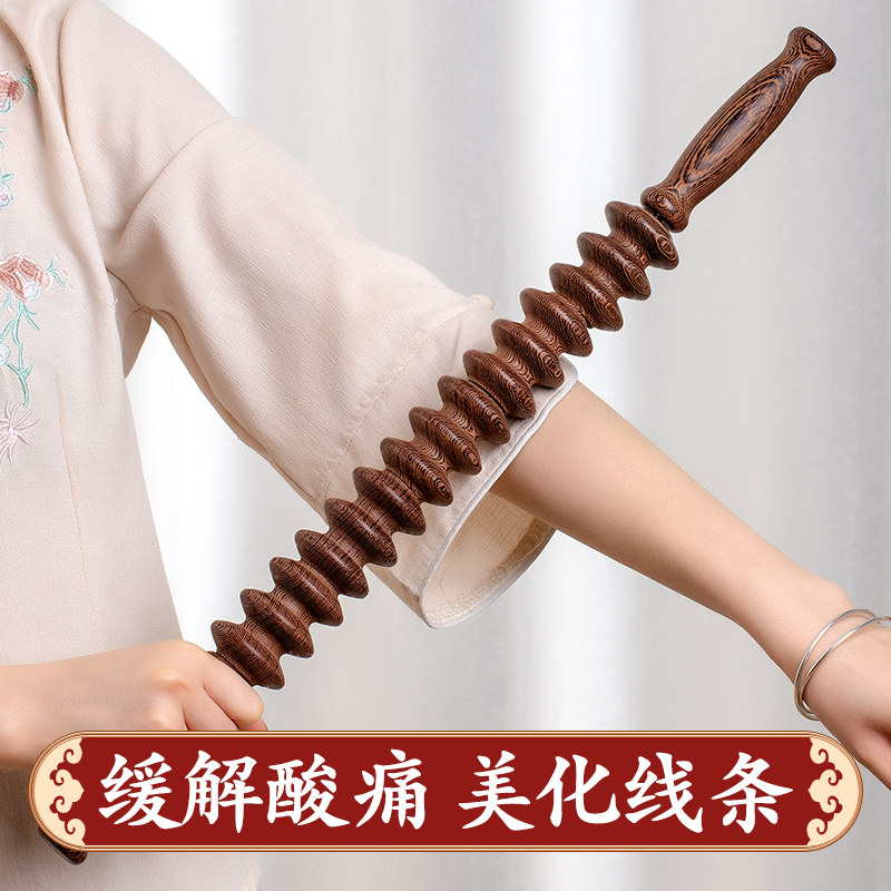鸡翅木按摩擀筋棒一根全身通用推经络疏通赶劲棒身体锻炼按摩工具