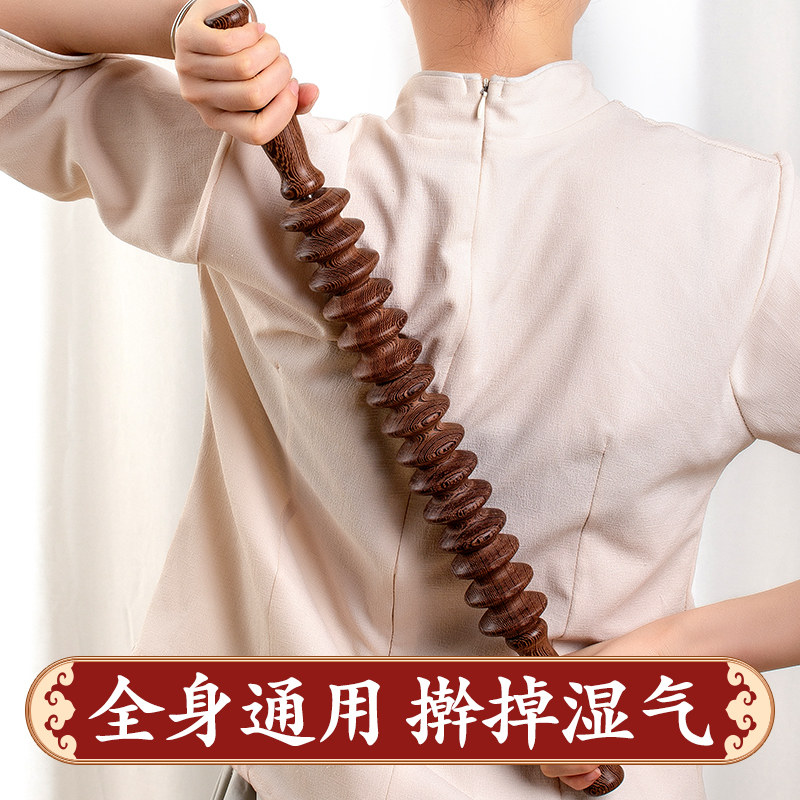 鸡翅木按摩擀筋棒一根全身通用推经络疏通赶劲棒身体锻炼按摩工具